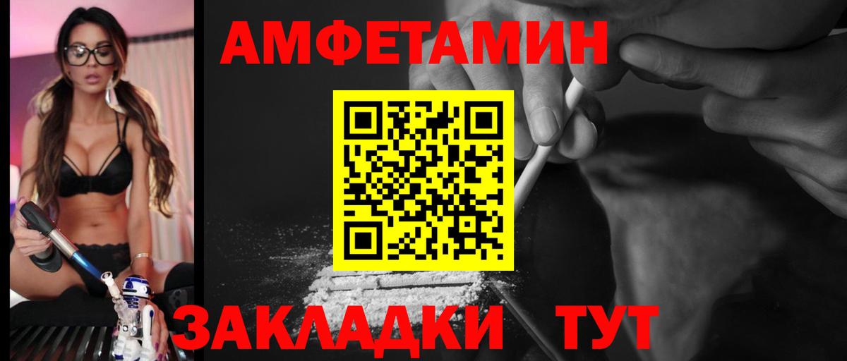 АМФ  Вход с VPN  Сердобск  Амфетамин  Амфетамин VHQ 