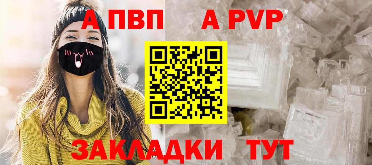 Сердобск  Alpha PVP кристаллы  Alfa_PVP СК  Вход с VPN 