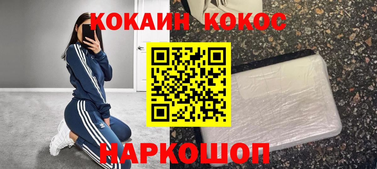 КОКАИН Колумбийский  COCAIN VHQ  Вход с VPN  Сердобск 