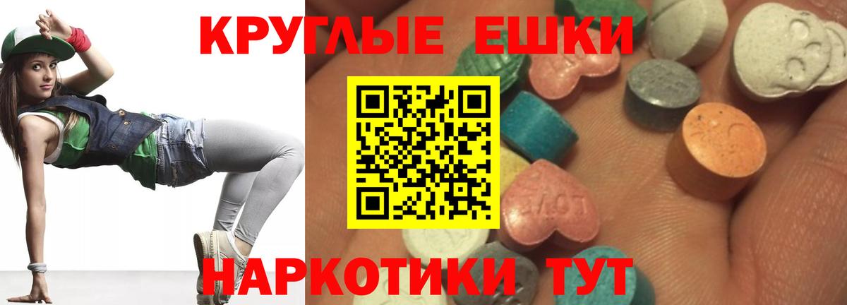Экстази диски  ЭКСТАЗИ таблы  Экстази  Вход с VPN  Сердобск 