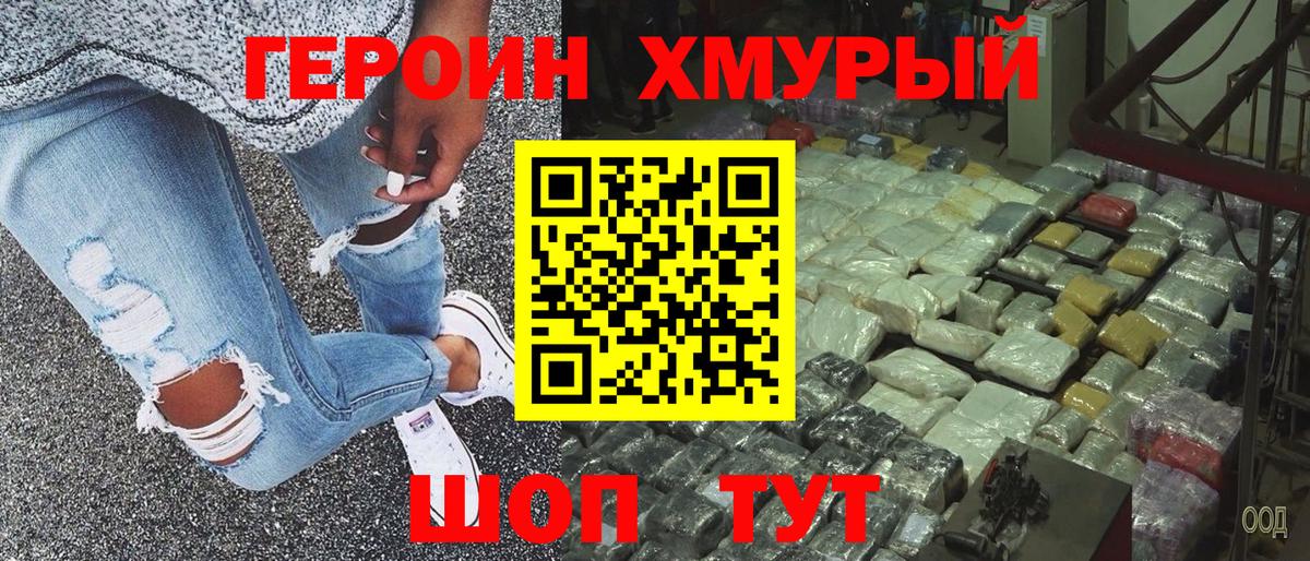ГЕРОИН  Вход с VPN  Сердобск  ГЕРОИН белый 