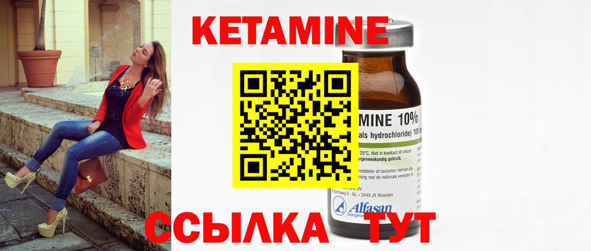Кетамин VHQ Сердобск