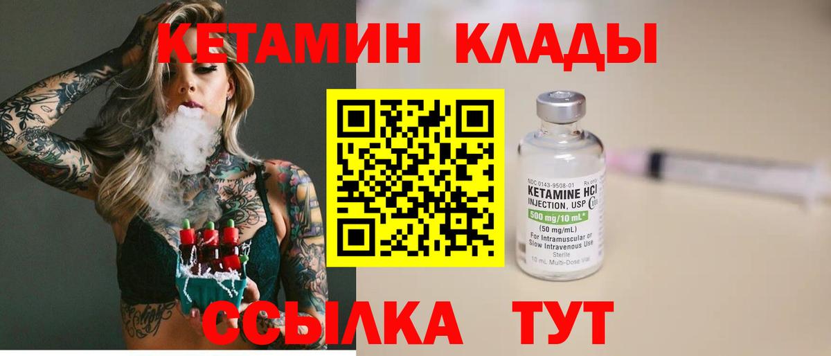 Кетамин ketamine  Вход с VPN  Кетамин ketamine  Сердобск 