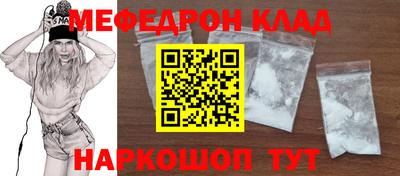мефедрон Севастополь