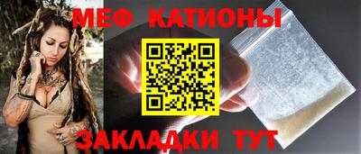 мефедрон Севастополь