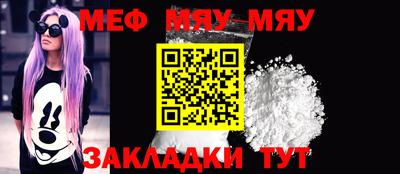 мефедрон Севастополь