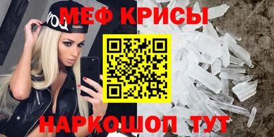 мефедрон Севастополь