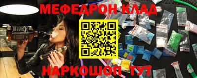 мефедрон Севастополь