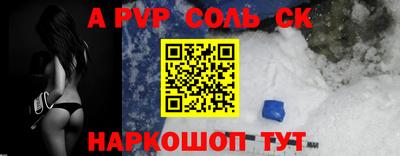 мефедрон Севастополь