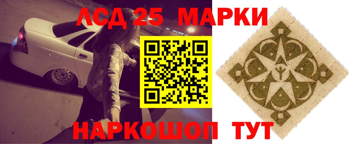 ЛСД экстази кислота Сердобск