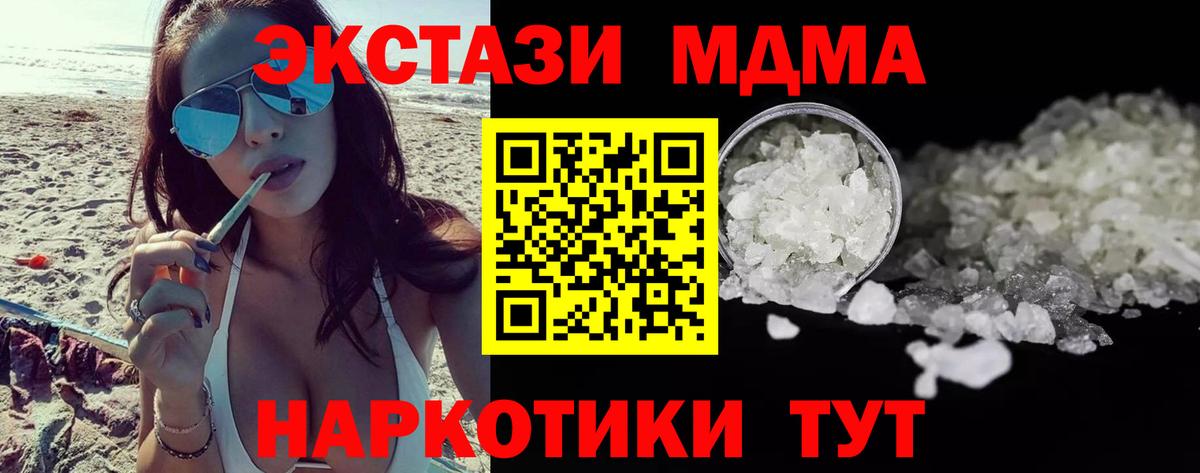 МДМА crystal  МДМА VHQ  Вход с VPN  Сердобск 