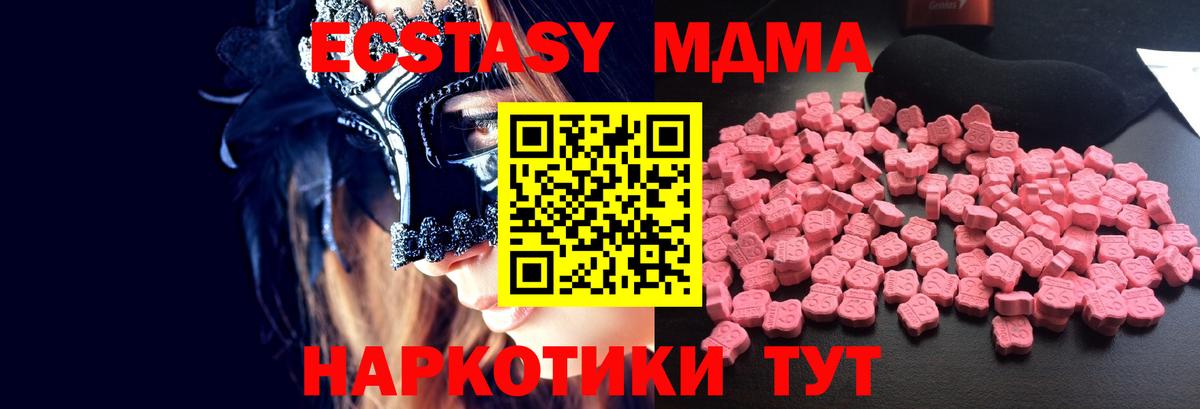 МДМА кристаллы Сердобск