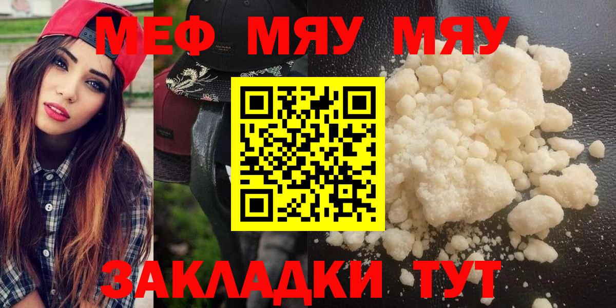 Мефедрон 4 MMC  купить наркоту  ОМГ ОМГ как зайти  МЕФ  Сердобск  Вход с VPN  МЕФ 