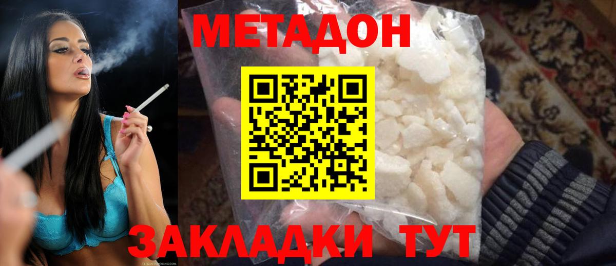 Сердобск    рабочий сайт  Вход с VPN  Метадон VHQ 
