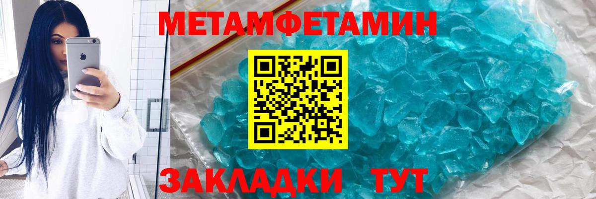 Первитин Декстрометамфетамин 99.9% Сердобск