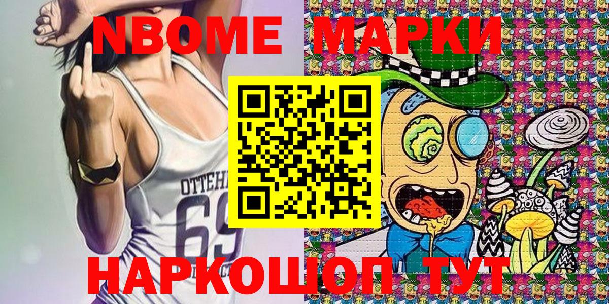 Марки NBOMe 1,5мг  Наркотические марки  Марки NBOMe 1,5мг  Сердобск  Вход с VPN 