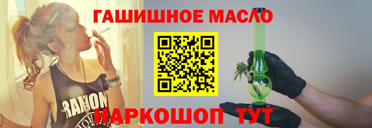 Сердобск  ТГК THC oil  Вход с VPN 